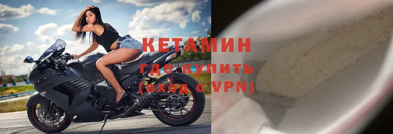 Кетамин ketamine  цены   Заволжье 